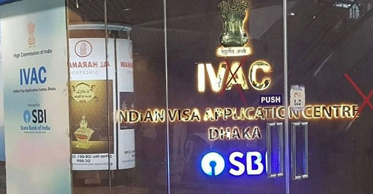যমুনা ফিউচার পার্কে ভারতীয় ভিসা সেন্টার পুনরায় চালু
